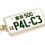 Thumbnail PLATE KEYRING JP one color