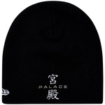 Thumbnail PALACE NEW ERA NEIN CUFF BEANIE BLACK one color