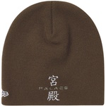 Thumbnail PALACE NEW ERA NEIN CUFF BEANIE BROWN one color